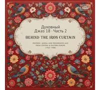 V/A - SPIRITUAL JAZZ 18 BEHIND THE IRON CURTAIN SOUNDS BEYOND BARRIERS - J3z