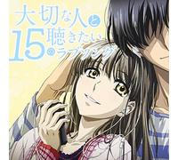 V.A. - Taisetsu Na Hito To Kikitai 15 No Love Song [Japan CD] UICZ-8128