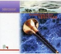 V/A: TEN CHINESE SUONA CLASSICS - CD