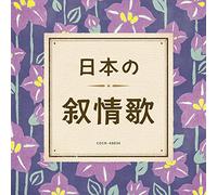 V.A. - The Best Nihon No Jojoka [Japan CD] COCN-40034