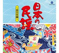 V.A. - The Best Nihon No Minyo Nishinihon Hen [Japan CD] COCN-40062
