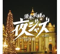 V.A. - The Dragon Together Sunaga Jazz Night Venus Jazz Opus III [Japan CD] VHCD-1063