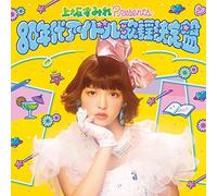 V.A. - Uesaka Sumire Presents 80Nen Dai Idol Kayo Ketteiban [Japan CD] KICS-3136