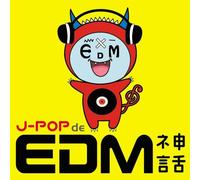 V.A. - Ultra-X Edm J-Pop Cover Mix [Japan CD] KICS-3101