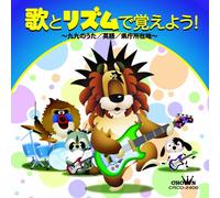 V.A. - Uta To Rhythm De Oboeyou! Kuku No Uta / Eigo / Kenchou Shozaichi [Japan CD] CRCD-2408