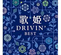 V.A. - Utahime Drivin' Best (2CDS) [Japan CD] MHCL-2512