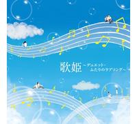 V.A. - UTAHIME -DUET FUTARI NO LOVESONG-