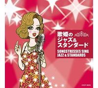 V.A. - Utahime Jazz & Standard [Japan CD] COCP-39233