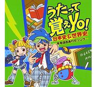 V.A. - Utatte Oboe Yo! Nihonshi & Sekaishi [Japan CD] KICG-360