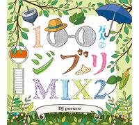 V.A. - V.A. - 100 Man Nin No Ghibli Mix 2 [Japan CD] BLKS-1
