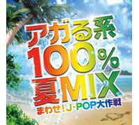 V.A. - V.A. - Agaru Kei 100% Natsu Reggae [Japan CD] JPCH-14041