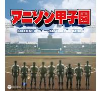 V.A. - V.A. - Anison Koushien [Japan CD] COCX-37453