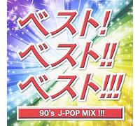 V.A. - V.A. - Best!Best!!Best!! 90S J-Pop Mix!!! [Japan CD] VIGR-50