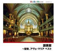V.A. - V.A. - Christmas Eve Hymn, Ave Maria (2CDS) [Japan CD] KICW-9515