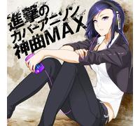 V.A. - V.A. - Cover Anison Divine Comedy Max Of Advance [Japan CD] BLND-1