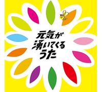 V.A. - V.A. - Genki Ga Waite Kuru Uta (2CDS) [Japan CD] MHCL-2486