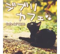 V.A. - V.A. - Ghibli Cafe [Japan CD] RISO-1