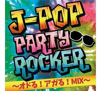 V.A. - V.A. - J-Pop Party Rocker Odoru! Agaru! Mix [Japan CD] JJGG-4