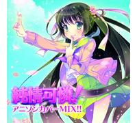 V.A. - V.A. - Junjo Karen! Anison Cover Mix!! [Japan CD] FLLM-29