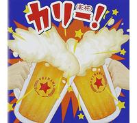 V.A. - V.A. - Kari! Okinawa Kanpai! Song Kettei Ban [Japan CD] RES-251