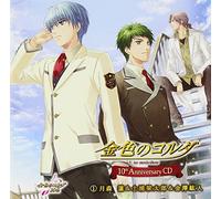 V.A. - V.A. - Kiniro No Corda (La Corda D'oro) 10 Shunen Kinen Cd 1 [Japan LTD CD] KECH-1649