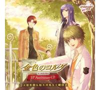 V.A. - V.A. - Kiniro No Corda (La Corda D'oro) 10 Shunen Kinen Cd 2 [Japan LTD CD] KECH-1650