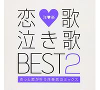 V.A. - V.A. - Koi Uta Naki Uta Best 2 Kitto Koi Ga Kanau Yogaku Koinaki Mix [Japan CD] GMTR-6
