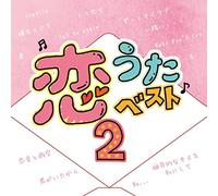 V.A. - V.A. - Koiuta Best 2 [Japan CD] GRVY-113