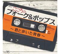V.A. - V.A. - Kokoro No Folk & Pops -Kimi To Aruita Seishun- (2CDS) [Japan CD] CRCP-20528