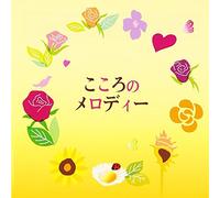 V.A. - V.A. - Kokoro No Melody (2CDS) [Japan CD] MHCL-2227