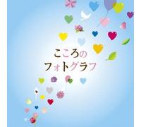 V.A. - V.A. - Kokoro No Photograph (2CDS) [Japan CD] MHCL-2367