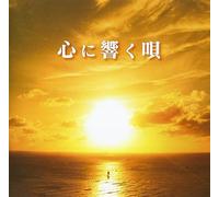 V.A. - V.A. - Kokoroni Hibiku Uta (2CDS) [Japan CD] MHCL-2320