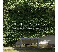 V.A. - V.A. - Kotonoha 4 Kemuri Toiu Chisana Dining Hatsu No Compilation Album Vol.4 [Japan CD] XNYY-10014