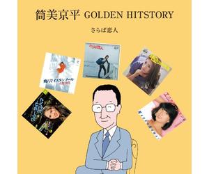 V.A. - V.A. - Kyohei Tsutsumi / Golden History [Japan CD] COCP-37740