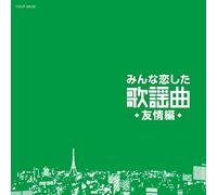 V.A. - V.A. - Minna Koi Shita Kayoukyoku Yuujou Hen [Japan CD] COCP-39556