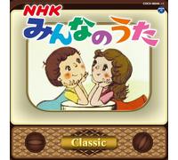 V.A. - V.A. - Minna No Uta Classic (2CDS) [Japan CD] COCX-38340