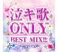 V.A. - V.A. - Nakiuta Only J-Pop X Yogaku Best Mix!!! [Japan CD] VIGR-53