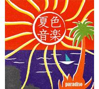 V.A. - V.A. - Natsuiro Ongaku-Paradiso (2CDS) [Japan CD] MHCL-2536