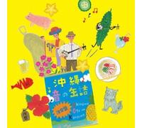 V.A. - V.A. - Okinawa Oto No Kanzume Kettei Ban [Japan CD] RES-226
