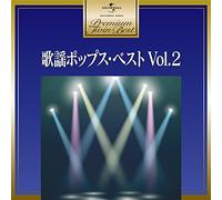 V.A. - V.A. - Premium Twin Best Kayou Pops Best 2 (2CDS) [Japan CD] UPCY-6842