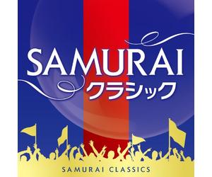 V.A. - V.A. - Samurai Classic (2CDS) [Japan CD] COCQ-84966