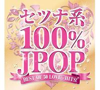 V.A. - V.A. - Setsuna Kei 100% J-Pop Best Of 50 Love Hits! [Japan CD] NKUT-14031