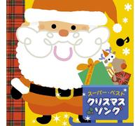 V.A. - V.A. - Super Best Christmas Song [Japan CD] CRCD-2421