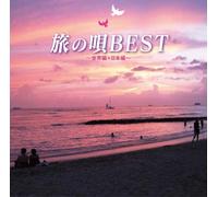 V.A. - V.A. - Tabi No Uta Best Sekai Hen + Nihon Hen (2CDS) [Japan CD] MHCL-2446