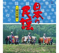 V.A. - V.A. - The Best Nihon No Minyo Higashinihon Hen [Japan CD] COCN-40061