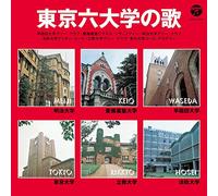 V.A. - V.A. - The Best Tokyo Roku Daigaku No Uta [Japan CD] COCN-40057