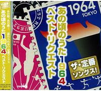 V.A. - V.A. - The Teiban Songs! Anokoro No Uta 1964 Best Request [Japan CD] CRCN-25129