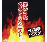 V.A. - V.A. - The Teiban Songs! Otoko No Uta Best Request [Japan CD] CRCN-25122