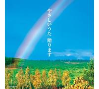 V.A. - V.A. - Yasashii Uta Okurimasu [Japan CD] COCP-39384
