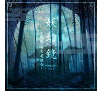 V.A. - V.A. - Yogenkyo West Vol.2 Osaka Nagoya Rengo [Japan CD] PRWC-13